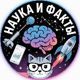 Познавалка Наука и Факты. Доход 80.000+ в комплекте с соц сетями и TG ботом - нейросетью