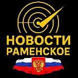 Готовый канал с новостями Раменского для старта