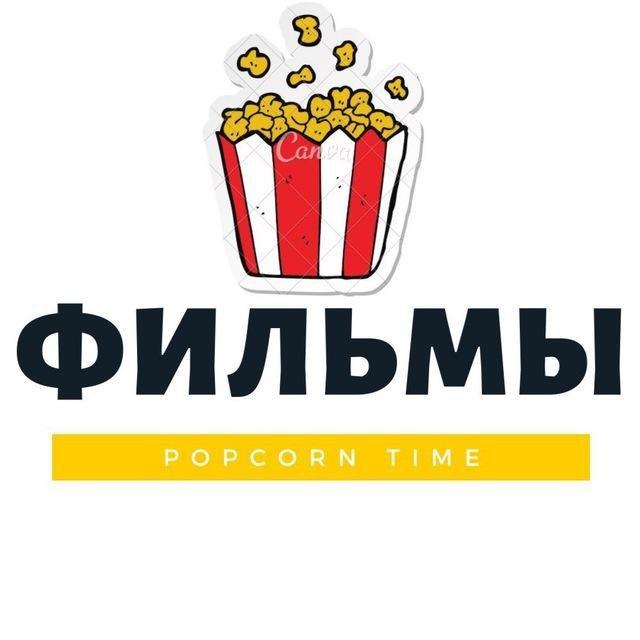 Готовый дорвей-канал Фильмы 2025 Уже Вышедшие с уникальным юзернеймом