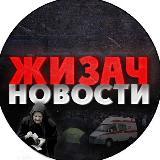 Готовый канал жизач новости для старта