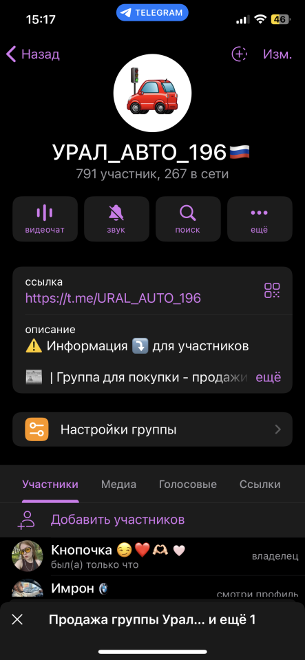 Продажа группы Урал Авто