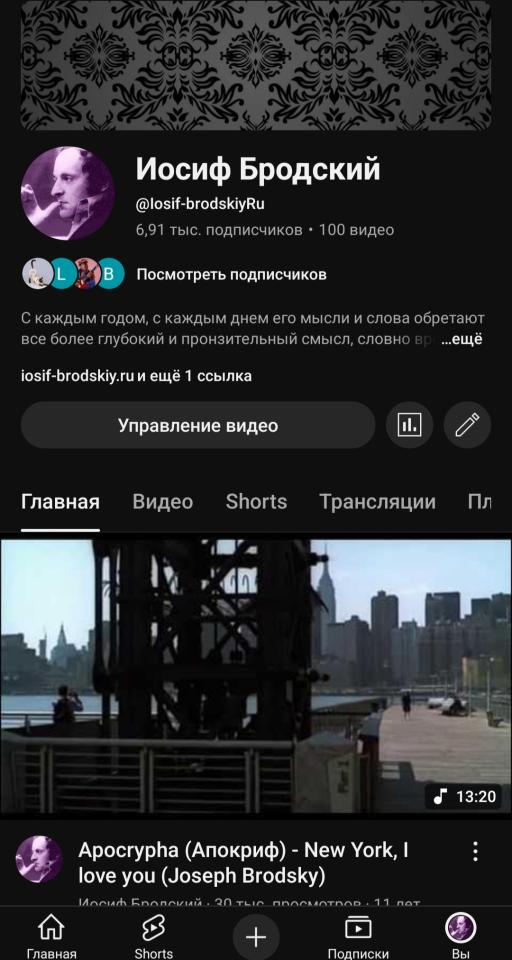 Иосиф Бродский - канал посвященный поэту