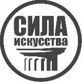 Познавательный канал &quot;Сила Искусства&quot;