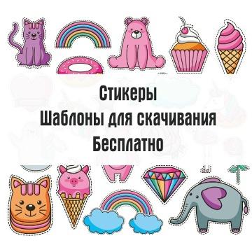Продам группу для дизайнера стикеров