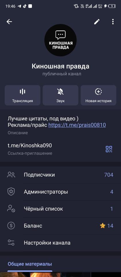 Готовый канал для любителей Цитат