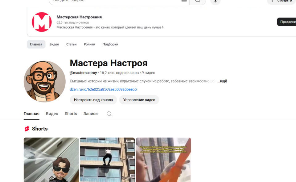 Готовый YouTube для быстрого старта