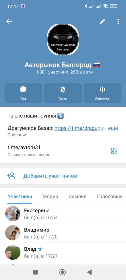 Авторынок Белгород