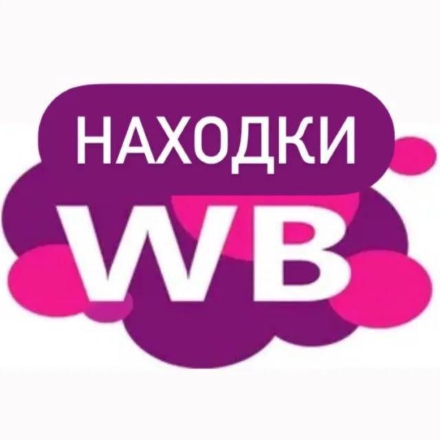 Wildberries в Telegram/ Доход 75.000р
