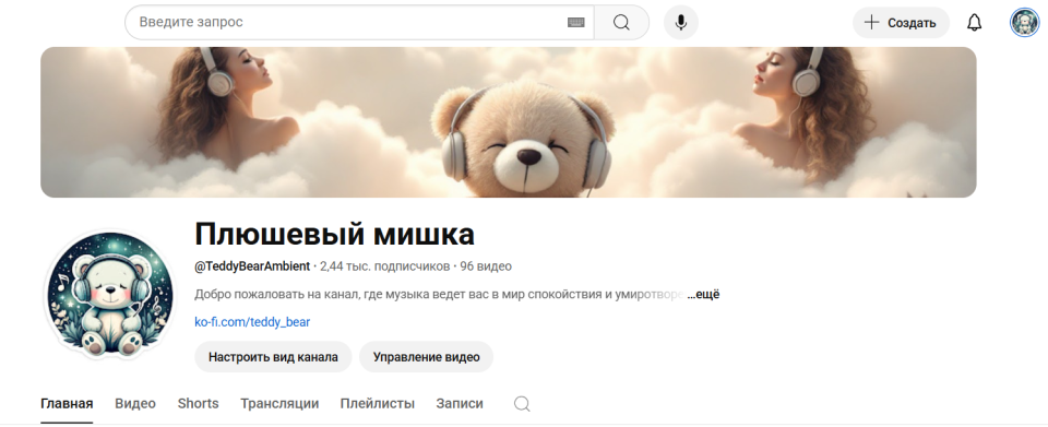 Музыкальный Канал 2400 с подключенной монетизацией + 5 аккаунтов VEO 3 Gemini PRO на ГОД