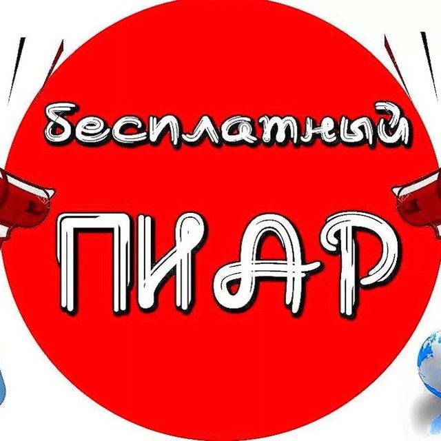 Пиар чат взаимные подписки