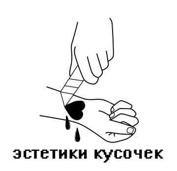 Топовая группа об эстетике и beauty