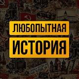 История, события, факты (РСЯ, телега.ин)