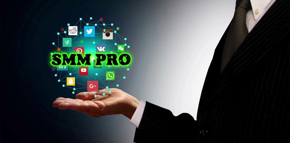 SMM PRO. Готовый канал для быстрого старта вашего бизнеса