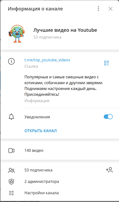 Готовый канал для топовых видео
