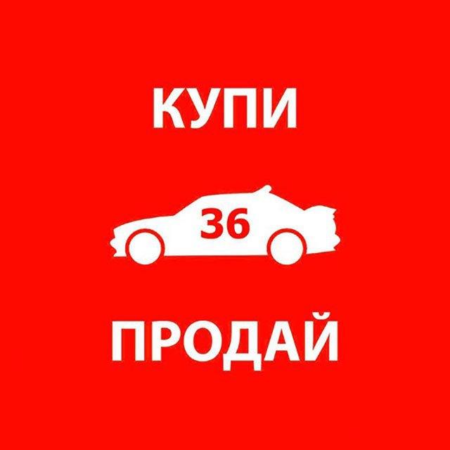 Авторынок объявления Воронеж