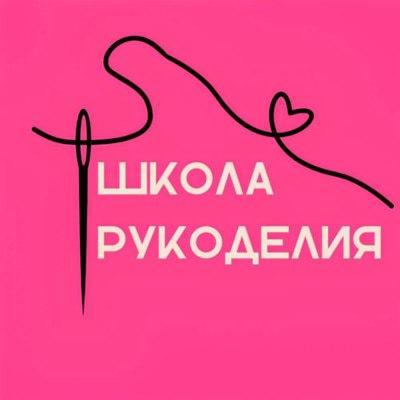 Готовый бизнес ТГ-канал рукоделие + привязанные соцсети аудитория ЖЦА 30-55 лет