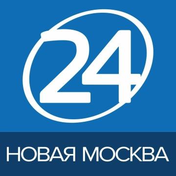 Новая Москва 24 | Новости ТиНАО