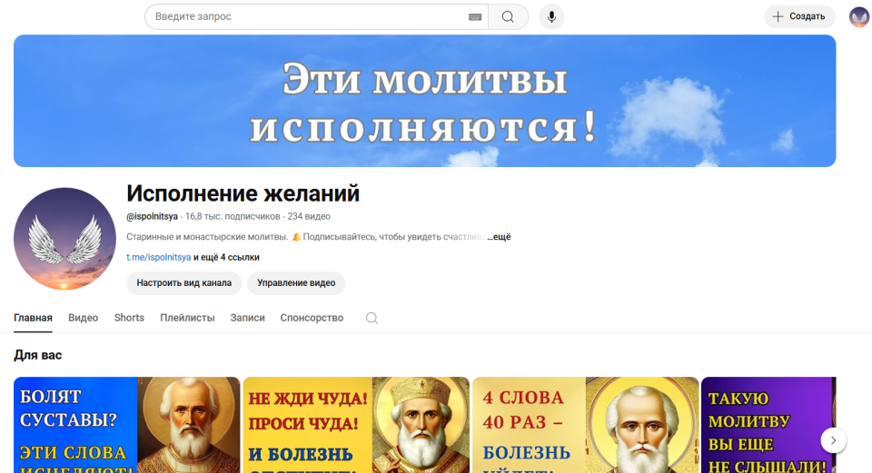 Перспективный YouTube-канал для пассивного или активного дохода