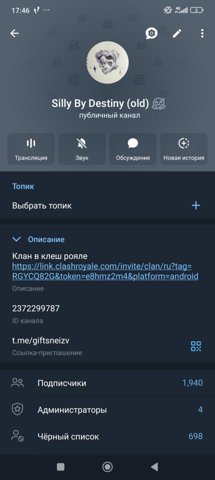 Канал с фембоями