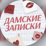Канал с историями о любви и жизни