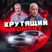 Канал для старта в тематике Авто