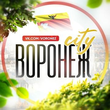 Воронеж City