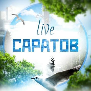 Саратов Live городское сообщество в VK