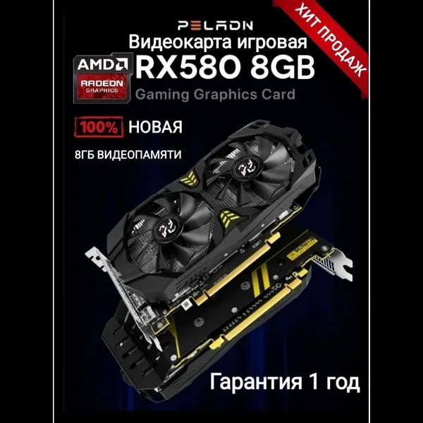 Карточка товара Видеокарты, 452 отзыв, готовый бизнес