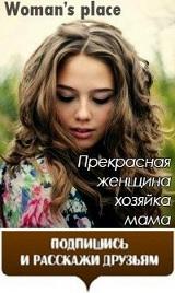 Прекрасная хозяйка