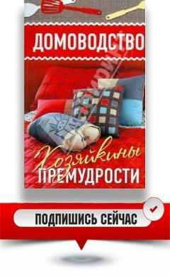 Домоводство