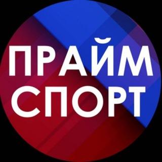 Канал для старта в тематике Спорт