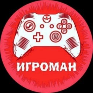 Канал для старта в тематике Игры