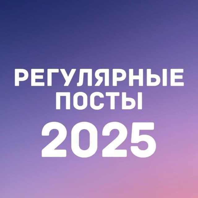 Канал для старта с регулярными постами