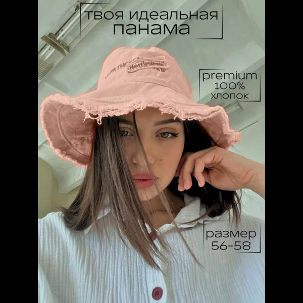 Панама летняя с высокими продажами в сезон