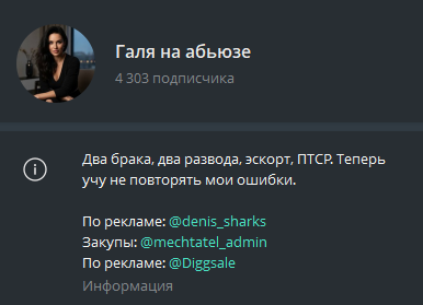 Женский телеграм канал под дальнейшее развитие