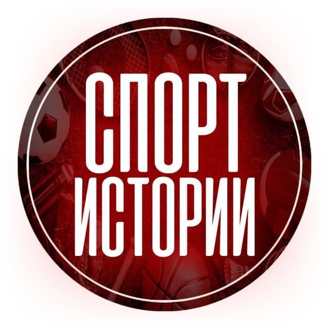 Канал для старта в тематике Спорт