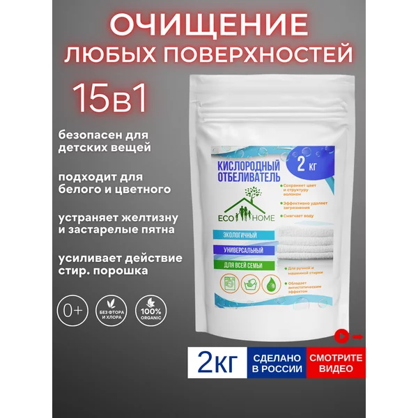 Бытовая химия