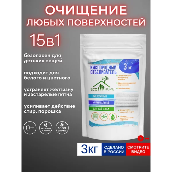 Бытовая химия