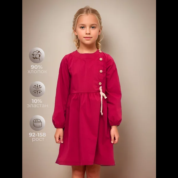 Детская одежда