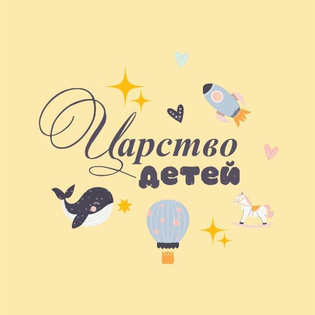 Канал с тематикой семья и дети - Царство детей