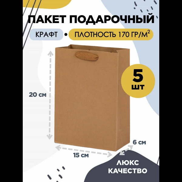 6 карточек крафт-пакетов на WB. Склейка