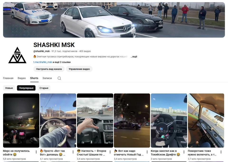 YouTube канал Shashki MSK