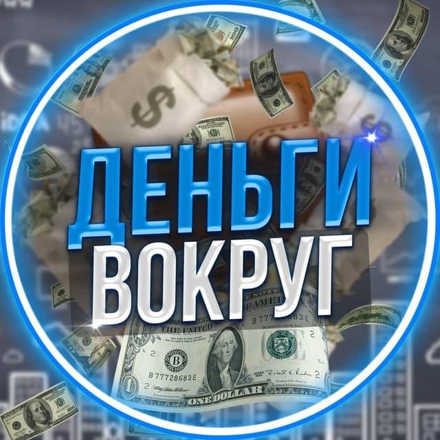 Канал для старта в тематике Финансы