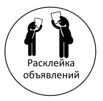 Топ объявления Омск