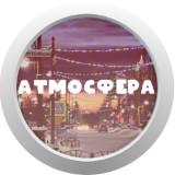 Атмосфера Белоярского готовый канал новости общение атмосфера города