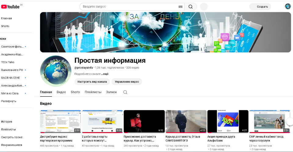 Простая информация