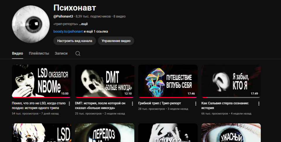 Свежий быстрорастущий атмосферный канал (Сторителлинг/Истории на ночь)