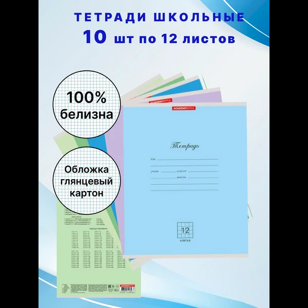 Карточка ходового товара на WB - тетради