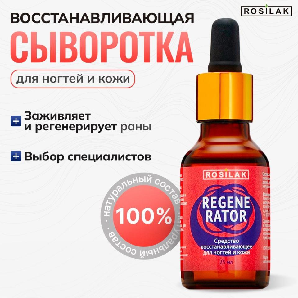 Средство для восстановления и лечения ногтей и кожи (карточка товара)