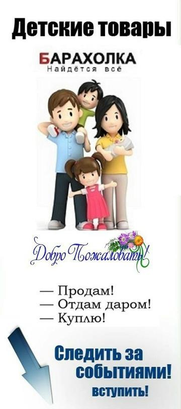 Детская барахолка ЮЗАО